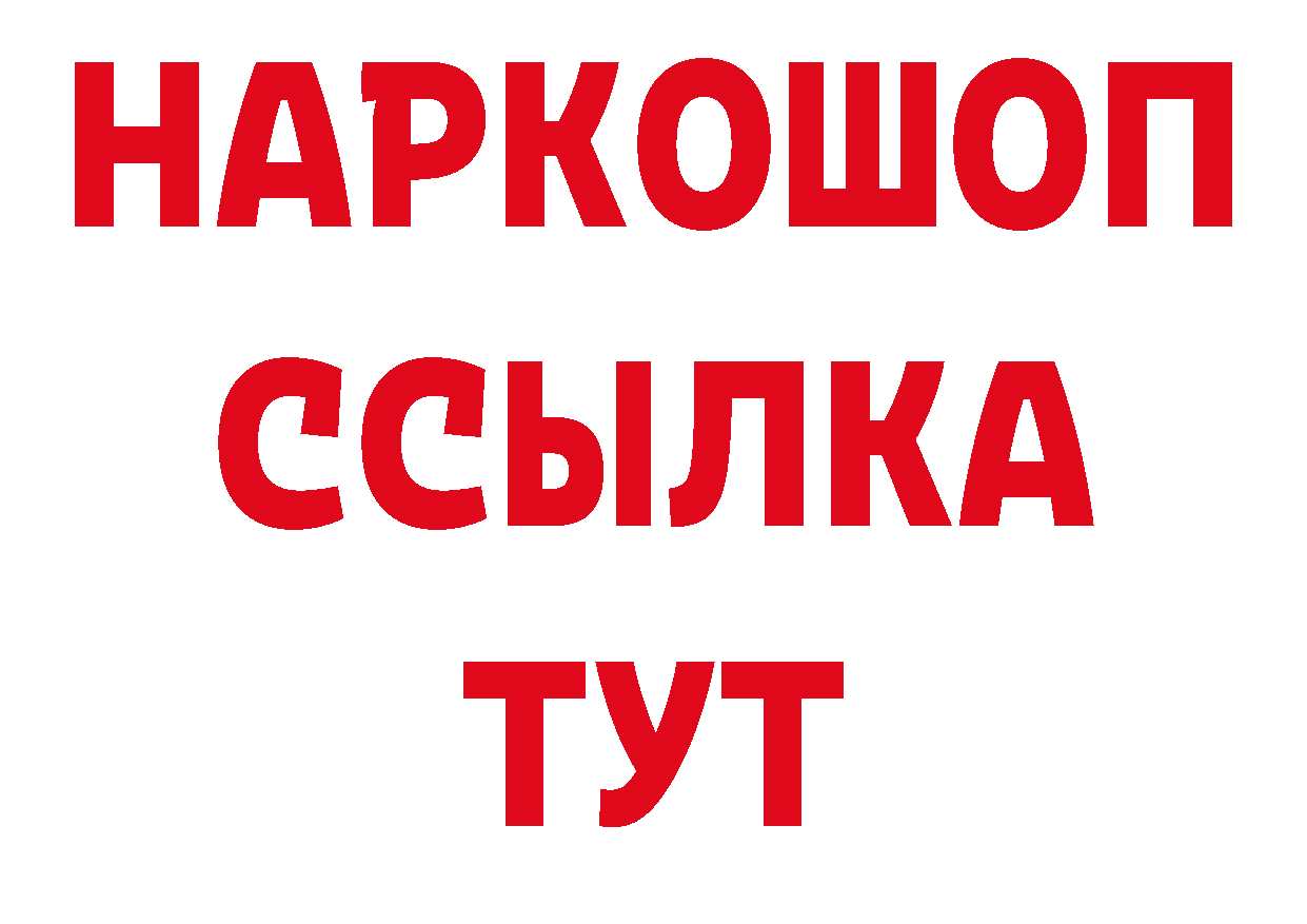 БУТИРАТ жидкий экстази ТОР нарко площадка ОМГ ОМГ Поронайск