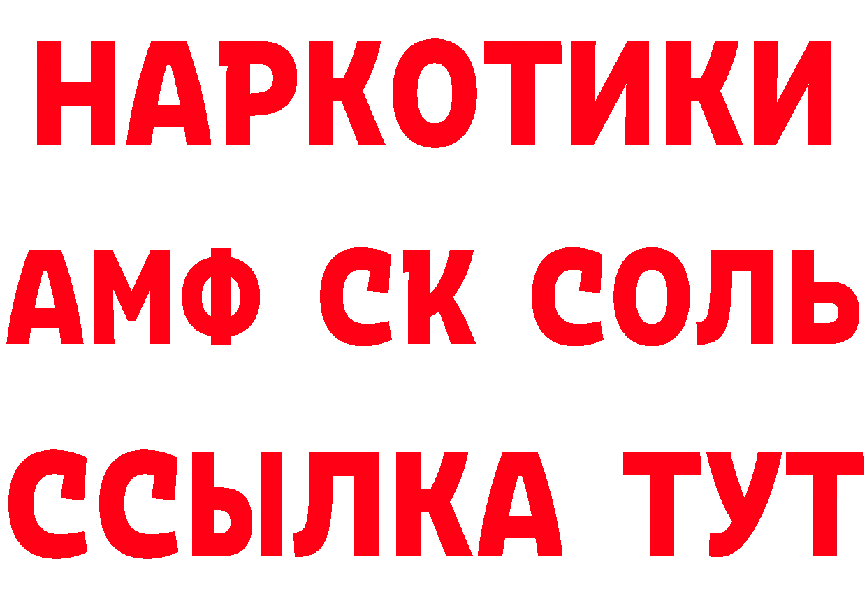 КЕТАМИН ketamine онион сайты даркнета блэк спрут Поронайск